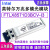 IT 万兆多模光模块X52 Intel FTLX8571D3BCV-