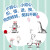 可爱的鼠小弟系列：鼠小弟的小背心（平装全8册） 爱心树童书 
