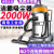 BF502吸尘器商用大吸力工业用酒店洗车强力大功率吸水机2000W 标配海帕版(5米软管) 200