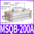 精选气动小型转角摆动可调90度10度旋转气缸1000 旋转气缸MSQB200A