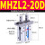 MHZL2气动手指气缸平行气爪夹具 MHZL2-20D