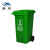 魅祥 塑料垃圾桶 户外分类垃圾桶 大号加厚环卫垃圾桶  120L加厚带轮 绿色(厨余垃圾)