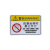 秋森 QIUTION 机械设备安全生产标识牌 警示贴 电标贴12x8cm D4机器运转时禁止开门10张/包 4包起批 