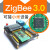 cc2530 zigbee开发板 3.0 物联网 iot 模块 嵌入式 开发套件 mqtt 不带 自由搭配(联系客服)  1个 Z