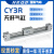 战舵CY1R无杆气动气缸系列CY3R/6/10/15/20/25-100-200-300连接器 CY1R/3R15-100