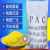 海怡防腐 聚合氯化铝PAC,HY-WT-304,25kg/袋
