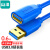 山泽(SAMZHE) USB延长线usb3.0高速传输数据线 公对母 AM/AF U盘鼠标键盘加长线蓝色0.6米 UK-606