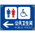 曦润 公共厕所全套标识牌旅游户外公厕男女洗手间卫生间提示标志牌铝板 公共洗手间（经典横款）左 40x60cm