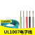 UL1007 24AWG电子线 AWM导线 电子配线引线 电线 美标导线1米 黄绿双色/10米价格