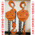 单链条手拉葫芦吊葫芦小型手动葫芦0.5吨倒链吊空调三角手拉葫芦 单链0.25吨6米德国技术