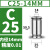 澜世 数控高精度强力刀柄加工中心夹头刀柄 C25-14夹头内孔14MM/5个 