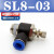 忽风气动气管接头气缸调速阀SL8-02可调 节流阀SL6-M5 SL4-01 SL10-03 SL8-03(插8MM气管螺纹3分)