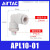 亚德客（AIRTAC） 气管快速快插弯接头 APL6-01(1分牙)