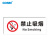 国新GOSIM 禁止吸烟标牌安全标识提示贴牌警告警示牌标志公共场所仓库车间禁止吸烟警告标语 禁止吸烟-白 30cm*12cm 亚克力