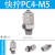 承琉smc型气动微型接头直通m3/m5-4迷你快拧快速气管接头弯通6-m5/m6 微型快拧直通PC4-m5