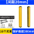 德威狮定制军御光幕光栅传感器红外对射探测器安全光栅冲床保护器传感器护手 SCL-1620N【间距20mm】16个光束/保护
