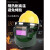 适用于电焊防护罩带安全帽面罩全脸头戴式自动变光焊帽氩弧焊接焊 大视野+20保护片 真彩变光