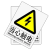 美特斯库博 YD-BG315 安全标牌(当心触电)警示标识牌3M不干胶(单位：张)