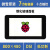 微雪 树莓派5 7寸电容触控屏LCD高清显示屏 钢化玻璃面板 DSI通信 7寸屏(带外壳 仅支持树莓派4B)