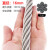 安达通 钢丝绳 304不锈钢钢丝绳 16mm7*19 