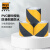 爱柯布洛 PVC磨砂防滑胶带 安全警示条耐磨防滑贴宽15cm × 5m（5卷）黑黄色 700598
