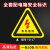 有电危险警示贴纸电箱标识配电箱用电房安全标示提示牌厂区安全用 YD-1710张贴纸 10x10cm