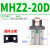 平行气爪MHZL2-25D小型气动手指气缸夹爪MHZ2-10D/16D/20D/32D/40 MHZ2-20D双作用 送防尘套