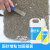 子石水泥地面起沙处理剂固沙宝渗透型界面剂固化剂反碱克星墙面加固剂 固砂宝480g体验装