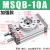 MSQB旋转气缸90度180可调角度摆动10A/20A/30A/50A气动机械手配件 白色加强款MSQB10A