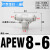 定制气管三通快速接头PE/PEG/PEW4 6 8 10 12 14 16mm气动快插PYW APEW8-6(T型三口6-8-6mm)