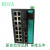 科技MOXA EDS-518A-MM-ST 工业以太网交换机 2光16电口