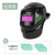 烧电焊防护面罩全脸轻便焊工焊接专用焊帽自动变光防烤脸部头戴式 ZG(经典变光）面罩+15保护片