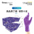 友利格UNIGLOVES保特系列一次性丁腈手套工业生物科研加厚友利格紫色丁腈（100只/盒）S