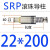 外导柱组件SRPSGPTRP滑动滚珠滚动滚球导柱导套模具配 SRP滚珠导柱22*200