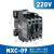交流接触器NXC-09 12 25 32 65一常开一常闭单相220v三相380v 9A 220V