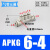 气管五通变径接头APKG气动塑料快插PKG12108641 APKG6-4(灰白精品)