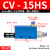 EV/CV10/15/20/25/30HS气动吸盘大流量大吸力负压 真空阀EV-20HS CV-15【含6mm接头+消音器】