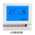 地暖温控器控制器恒温液晶地热温控开关电热执行器水地暖控制面板 电热执行器