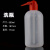 玛仕福 塑料洗瓶 冲洗瓶冲洗壶 实验室洗瓶弯头塑料挤瓶吹气瓶 红头 500ml(1个) 