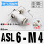 气动调速阀气缸L型节流阀SL4M3 M5 6M4 01 802 1204调节阀M6 ASL6-M4(接管6螺纹M4)