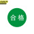 京洲实邦 商用产品不干胶检验标签 2.5cm合格L款/1000个JZSB-2911