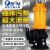 上海人民无堵塞污水泵排污抽粪泥浆高扬程抽水380V潜水泵定制 铸铁3000W/2.5寸/法兰款 220v