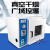 电热恒温真空干燥箱实验室真空烘箱DZF-6020A工业烤箱选配真空泵 真空泵2XZ-1(1L/S)