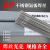 JQ.TG304不锈钢氩弧焊ER308/309/316L/310S/2209白钢焊丝 金桥304焊丝(1.6mm)五公斤价