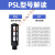 消声器塑料堵头排气PSL-01寸02/03/04分电磁阀消音器气动接头 PSL -02 [黑色]大号