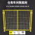 汀白 仓库隔离网工厂设备防护栅围栏移动隔断铁丝网护栏网 50组起批 2×3m 丝径4mm/一网一柱