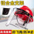 安全帽面罩支架式防飞溅防化学防冲击防酸碱面罩支架面罩透明面罩 单独一张透明PVC片