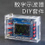 DSO138数字示波器套件电子diy兼容STM32F103C8T6单片机焊接组装 套件+亚克力外壳