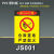 DYQT禁带火种警告警示标示提示指示标志消防标牌标签贴纸工地施工标语 仓库重地严禁烟火 20x30cm