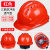 安全帽工地国标加厚施工领导建筑工程透气头盔电工男制作印字absAA 红色  三筋抗冲击透气